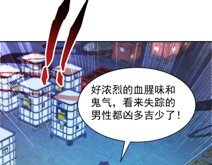 漫画《开局强吻裂口女》第92话 云希的禁忌异能！第18张图
