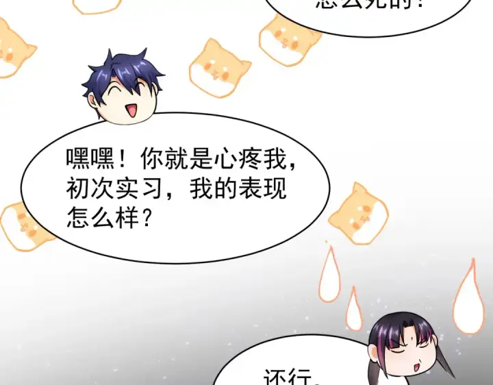 漫画《开局强吻裂口女》第92话 云希的禁忌异能！第182张图