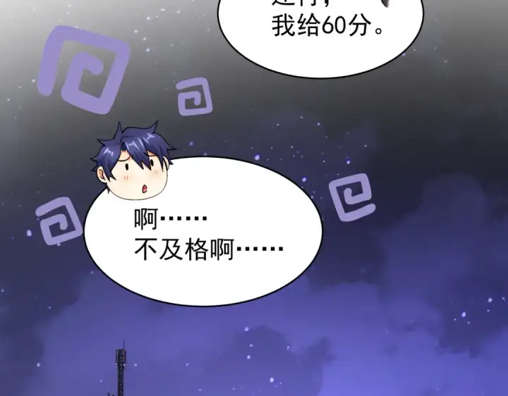 漫画《开局强吻裂口女》第92话 云希的禁忌异能！第183张图