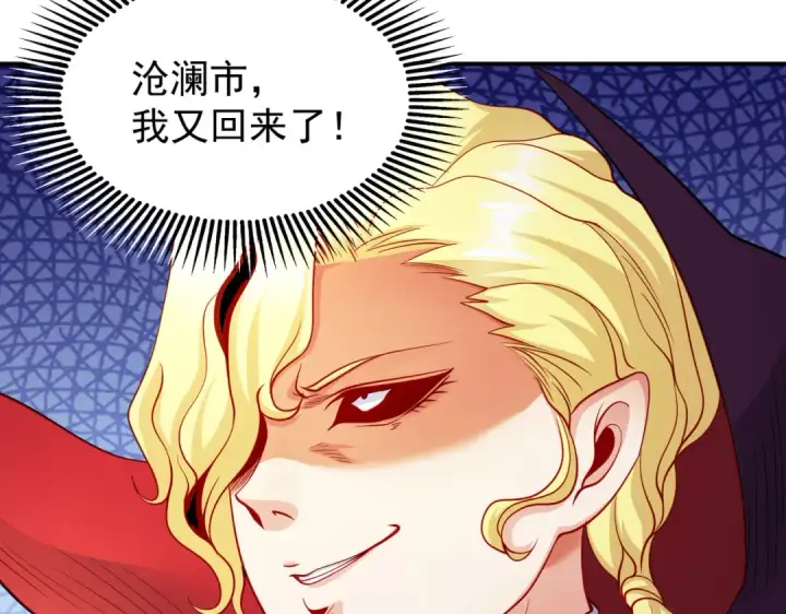漫画《开局强吻裂口女》第92话 云希的禁忌异能！第191张图