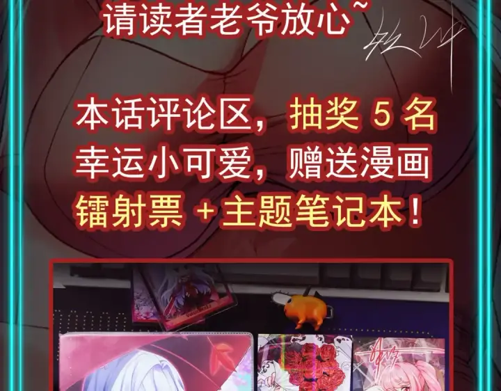漫画《开局强吻裂口女》第92话 云希的禁忌异能！第195张图