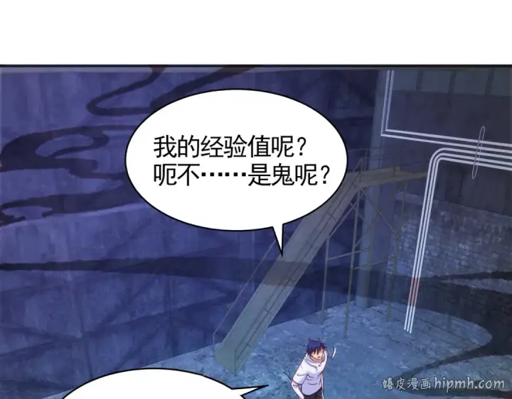 漫画《开局强吻裂口女》第92话 云希的禁忌异能！第24张图