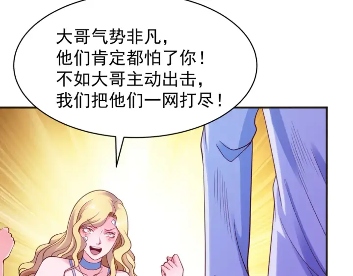 漫画《开局强吻裂口女》第92话 云希的禁忌异能！第26张图