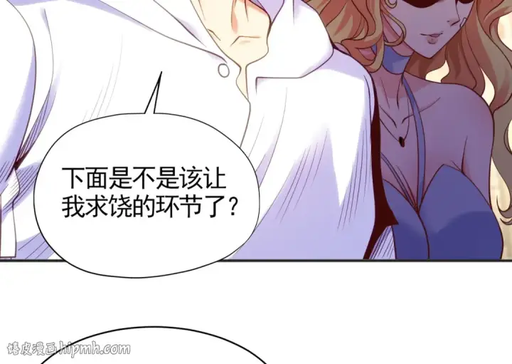 漫画《开局强吻裂口女》第92话 云希的禁忌异能！第40张图