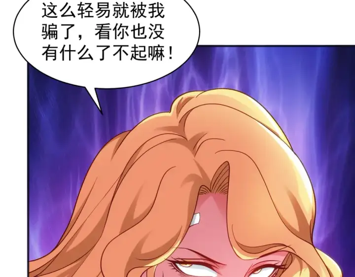 漫画《开局强吻裂口女》第92话 云希的禁忌异能！第41张图