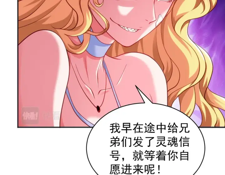 漫画《开局强吻裂口女》第92话 云希的禁忌异能！第42张图