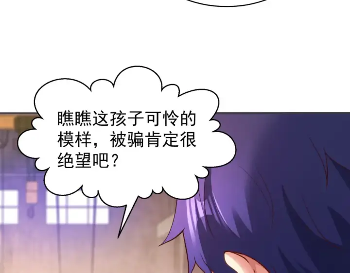漫画《开局强吻裂口女》第92话 云希的禁忌异能！第44张图