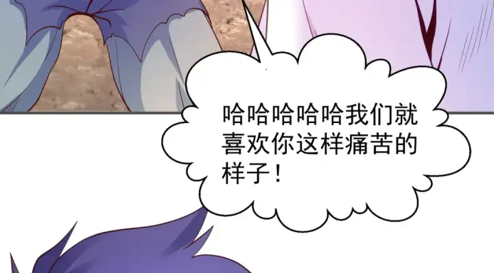 漫画《开局强吻裂口女》第92话 云希的禁忌异能！第46张图