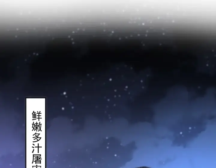 漫画《开局强吻裂口女》第92话 云希的禁忌异能！第5张图