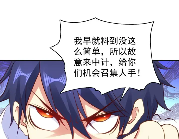 漫画《开局强吻裂口女》第92话 云希的禁忌异能！第50张图
