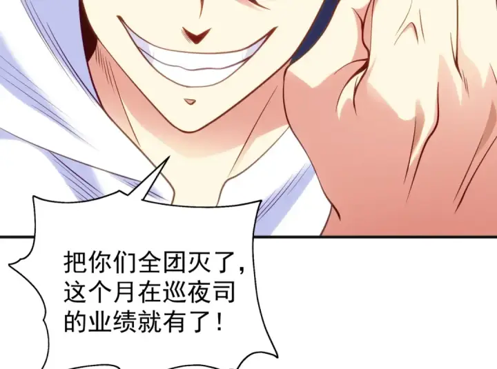 漫画《开局强吻裂口女》第92话 云希的禁忌异能！第51张图