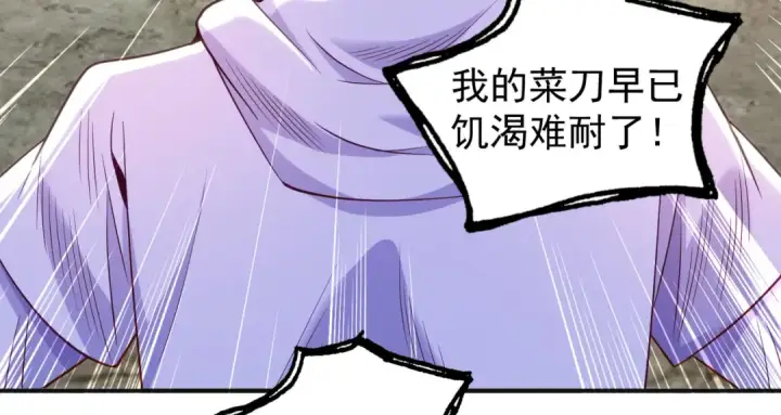 漫画《开局强吻裂口女》第92话 云希的禁忌异能！第54张图