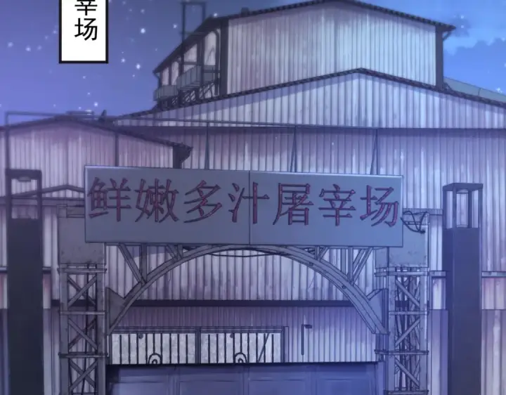 漫画《开局强吻裂口女》第92话 云希的禁忌异能！第6张图