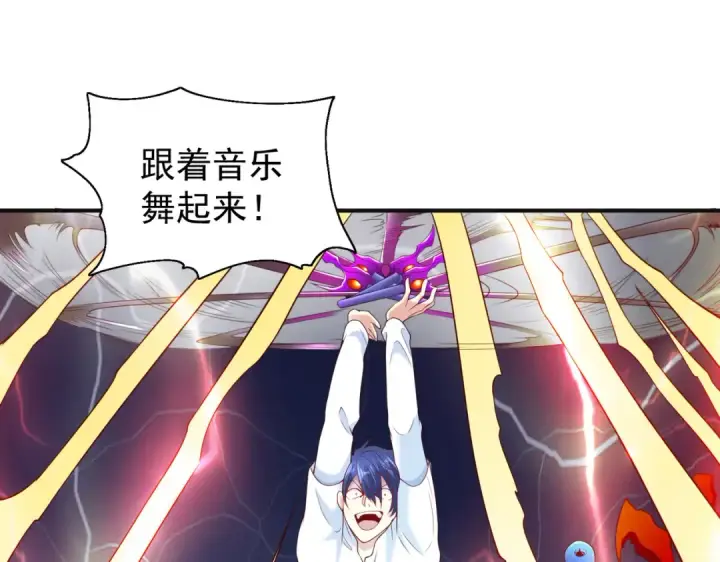 漫画《开局强吻裂口女》第92话 云希的禁忌异能！第69张图