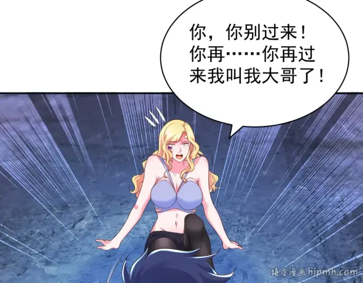 漫画《开局强吻裂口女》第92话 云希的禁忌异能！第72张图