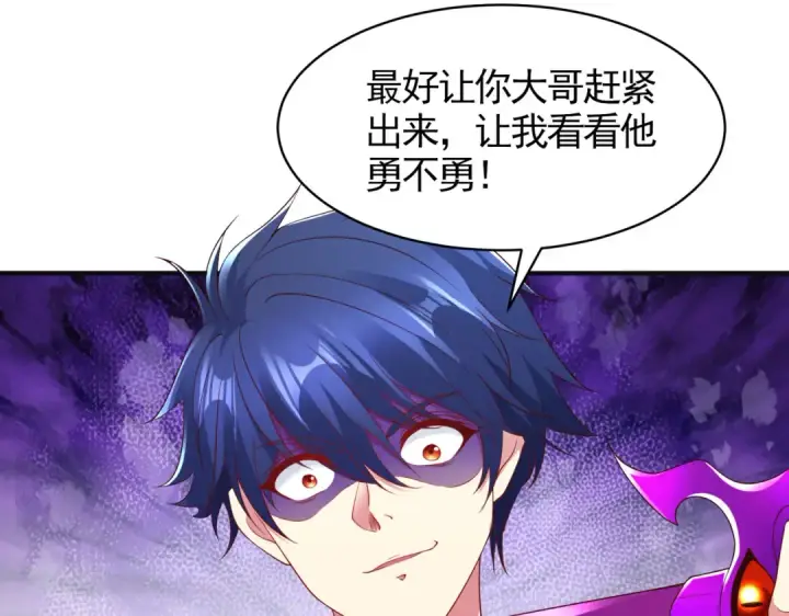 漫画《开局强吻裂口女》第92话 云希的禁忌异能！第75张图