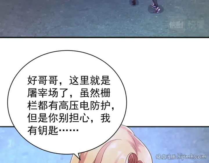 漫画《开局强吻裂口女》第92话 云希的禁忌异能！第8张图