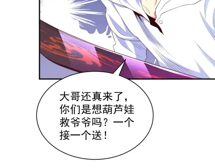 漫画《开局强吻裂口女》第92话 云希的禁忌异能！第84张图