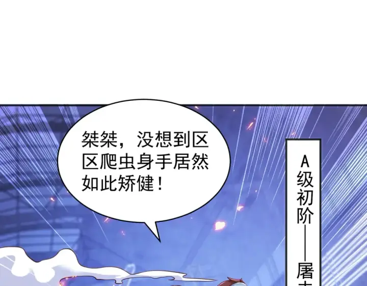 漫画《开局强吻裂口女》第92话 云希的禁忌异能！第86张图