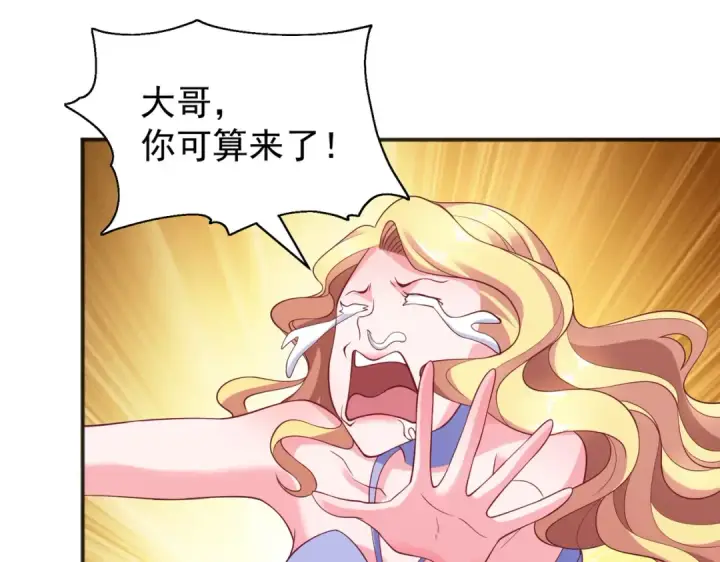 漫画《开局强吻裂口女》第92话 云希的禁忌异能！第89张图