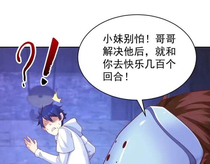 漫画《开局强吻裂口女》第92话 云希的禁忌异能！第91张图