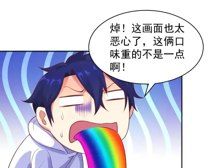 漫画《开局强吻裂口女》第92话 云希的禁忌异能！第94张图