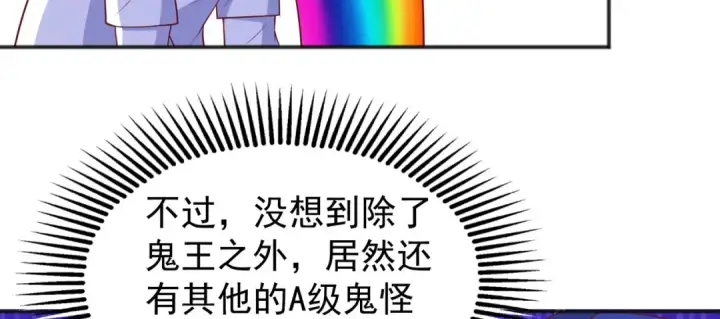 漫画《开局强吻裂口女》第92话 云希的禁忌异能！第95张图