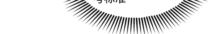 漫画《开局强吻裂口女》第92话 云希的禁忌异能！第98张图