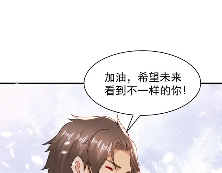 漫画《开局强吻裂口女》第93话 项家弃子逆天崛起！第105张图