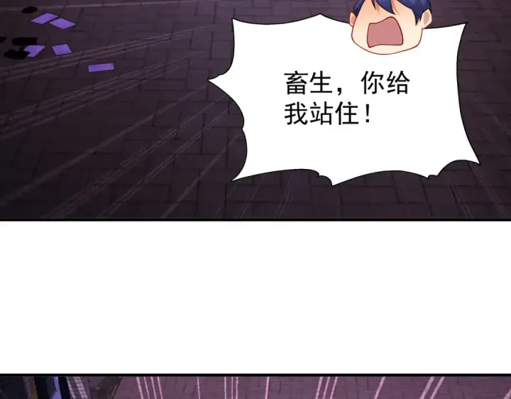 漫画《开局强吻裂口女》第93话 项家弃子逆天崛起！第111张图