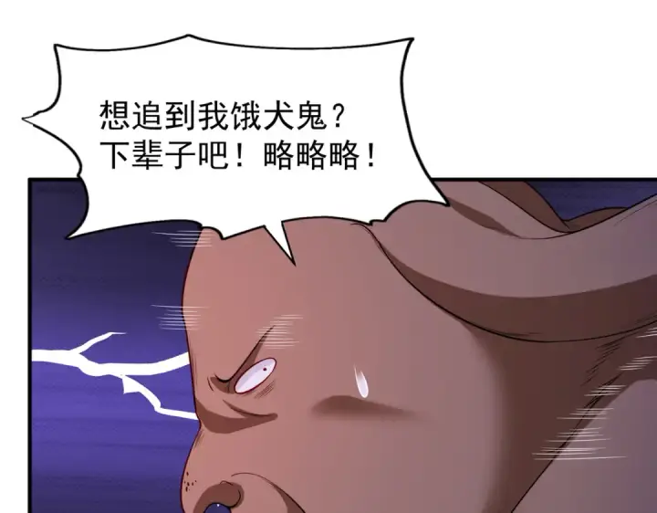 漫画《开局强吻裂口女》第93话 项家弃子逆天崛起！第114张图