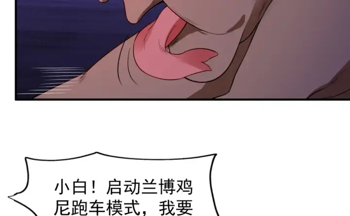 漫画《开局强吻裂口女》第93话 项家弃子逆天崛起！第115张图