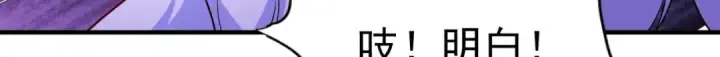 漫画《开局强吻裂口女》第93话 项家弃子逆天崛起！第118张图