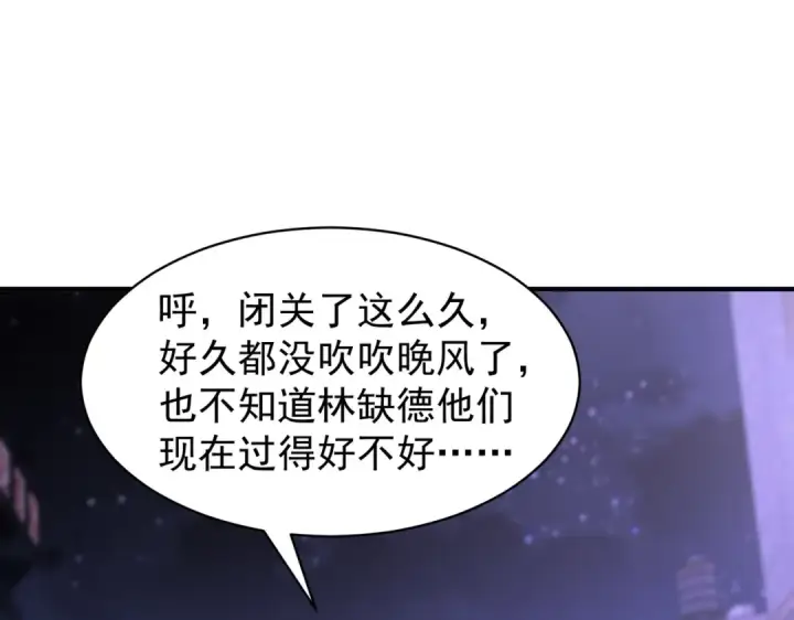漫画《开局强吻裂口女》第93话 项家弃子逆天崛起！第122张图