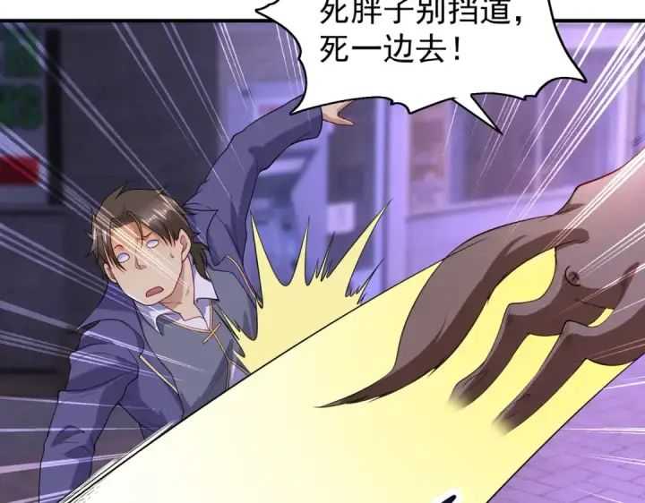 漫画《开局强吻裂口女》第93话 项家弃子逆天崛起！第127张图