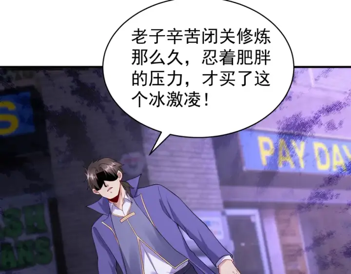 漫画《开局强吻裂口女》第93话 项家弃子逆天崛起！第129张图
