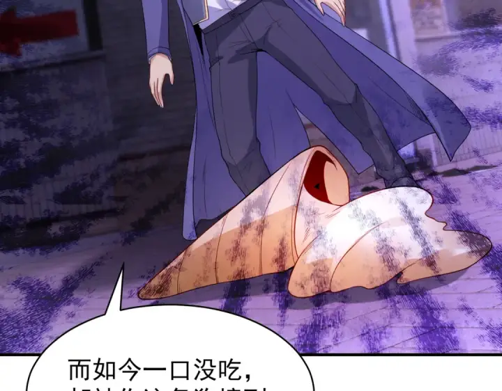 漫画《开局强吻裂口女》第93话 项家弃子逆天崛起！第130张图