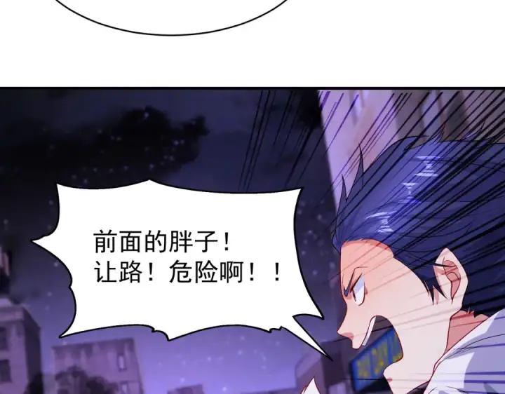 漫画《开局强吻裂口女》第93话 项家弃子逆天崛起！第132张图