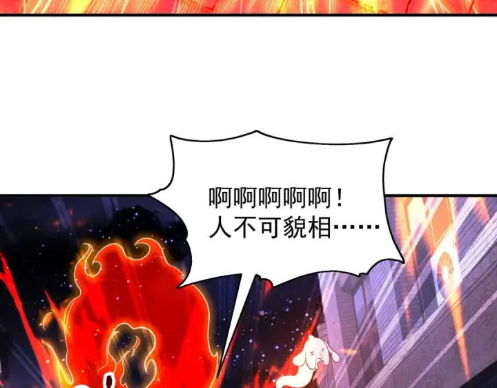 漫画《开局强吻裂口女》第93话 项家弃子逆天崛起！第140张图