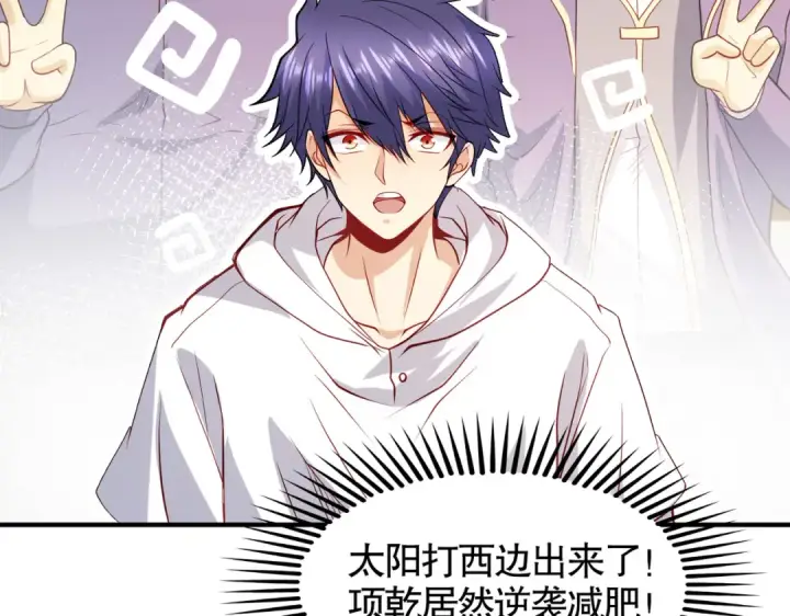 漫画《开局强吻裂口女》第93话 项家弃子逆天崛起！第147张图