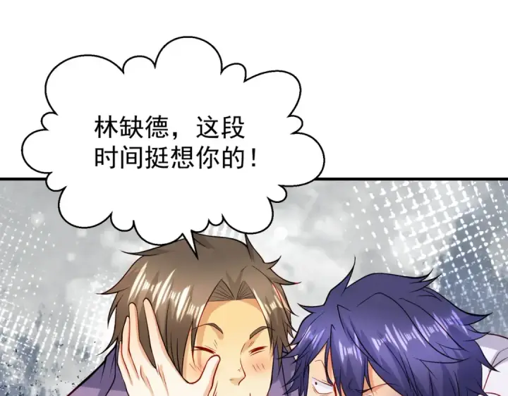 漫画《开局强吻裂口女》第93话 项家弃子逆天崛起！第149张图