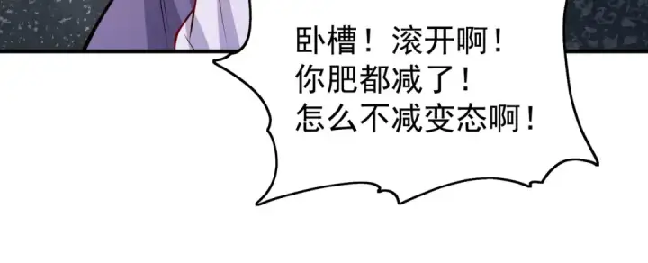 漫画《开局强吻裂口女》第93话 项家弃子逆天崛起！第151张图
