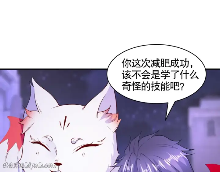 漫画《开局强吻裂口女》第93话 项家弃子逆天崛起！第152张图