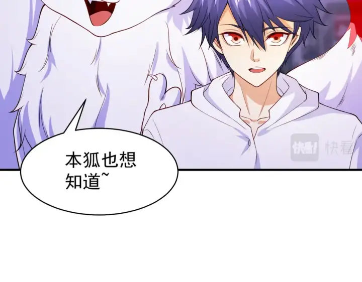 漫画《开局强吻裂口女》第93话 项家弃子逆天崛起！第153张图