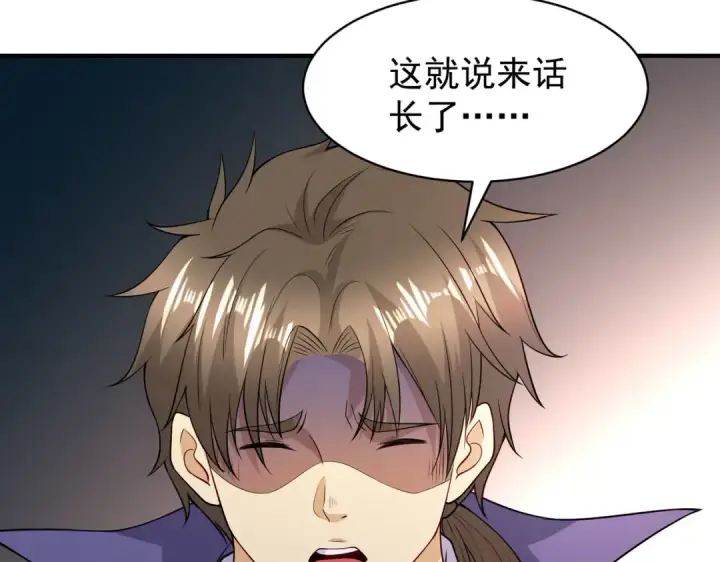漫画《开局强吻裂口女》第93话 项家弃子逆天崛起！第155张图
