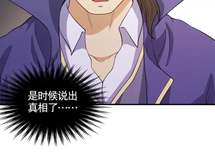 漫画《开局强吻裂口女》第93话 项家弃子逆天崛起！第156张图