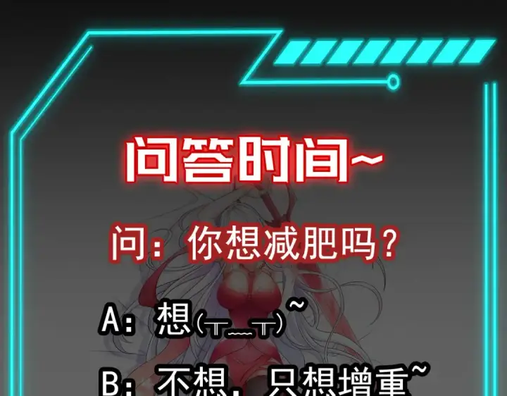 漫画《开局强吻裂口女》第93话 项家弃子逆天崛起！第158张图