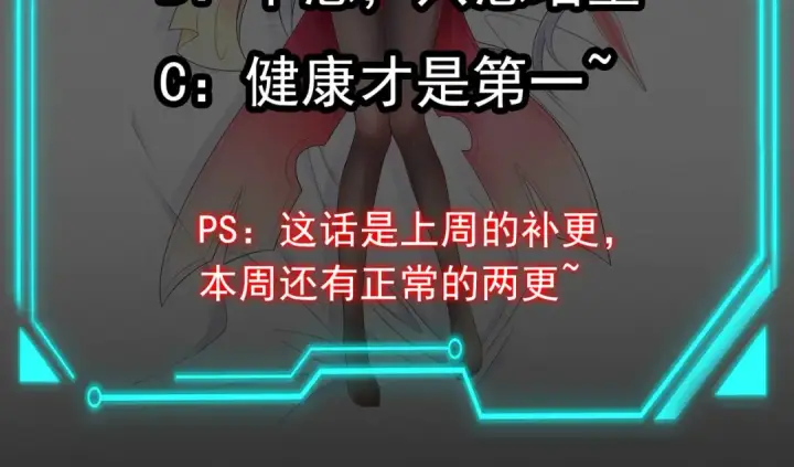 漫画《开局强吻裂口女》第93话 项家弃子逆天崛起！第159张图