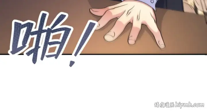 漫画《开局强吻裂口女》第93话 项家弃子逆天崛起！第16张图