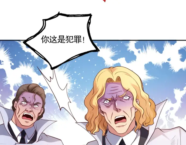 漫画《开局强吻裂口女》第93话 项家弃子逆天崛起！第29张图